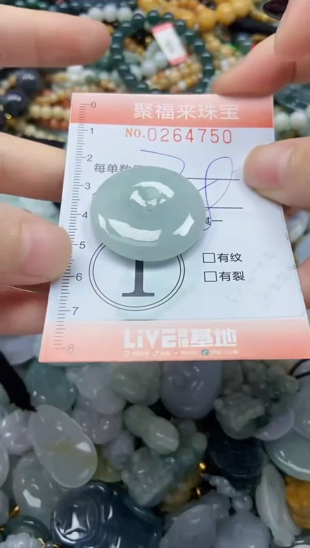未镶嵌挂件翡翠闪购0264750