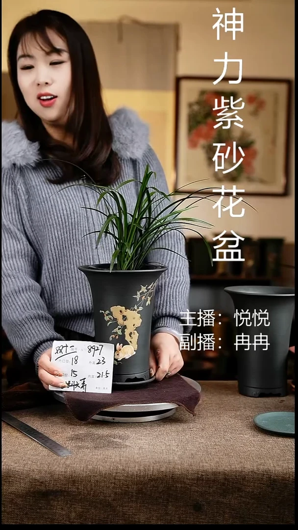 紫砂花盆花卉工艺8927+z