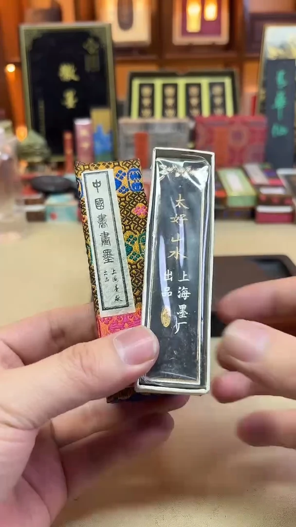 上墨 70初葵花头大好 1两1锭