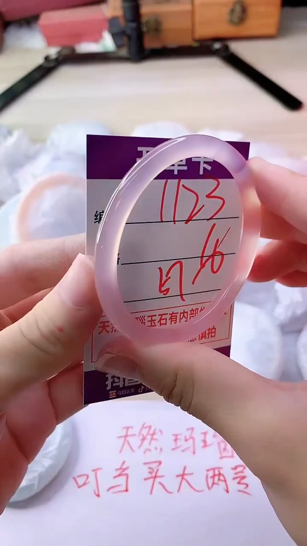 手镯玛瑙/玉髓未镶嵌1123