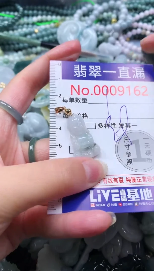 【闪购商品】翡翠吊坠(不含链)未镶嵌9162
