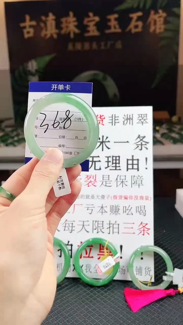 未镶嵌手镯石英质玉（非洲翠）微瑕一经发货运费不退介意勿拍