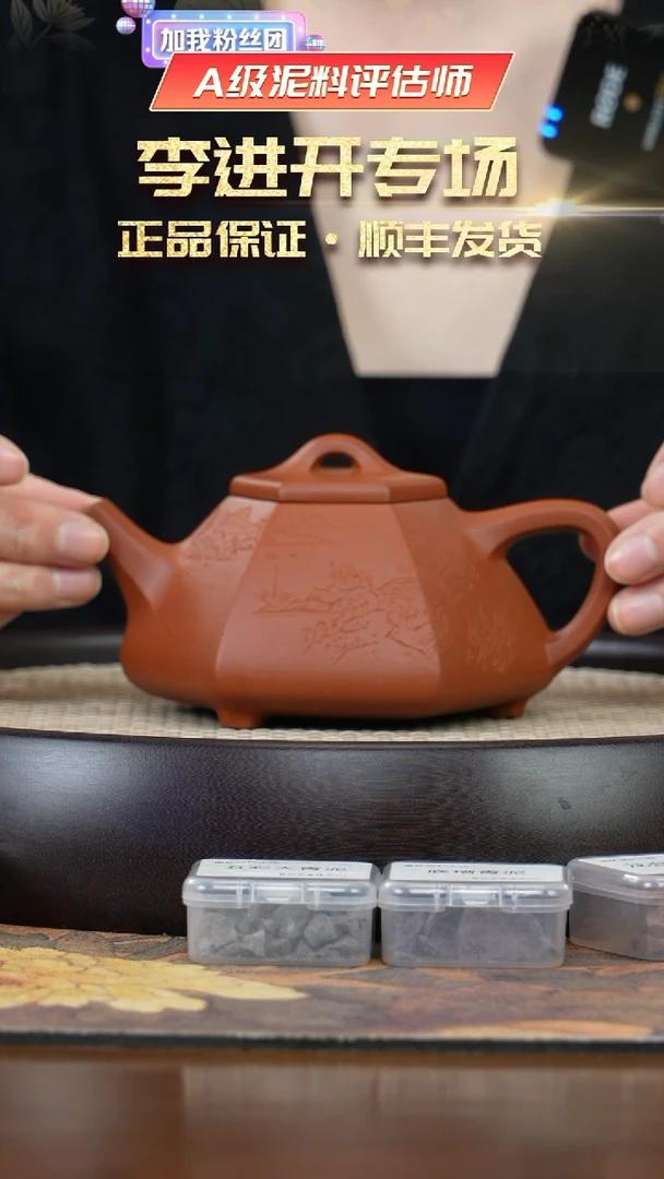【闪购商品】紫砂茶壶KT230李进开朱泥六方石瓢