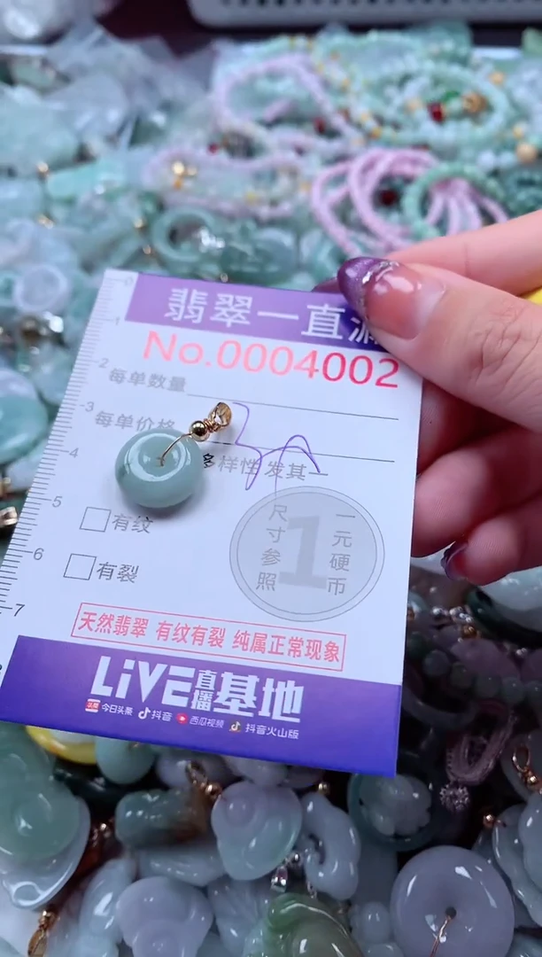 翡翠未镶嵌吊坠(不含链)4002