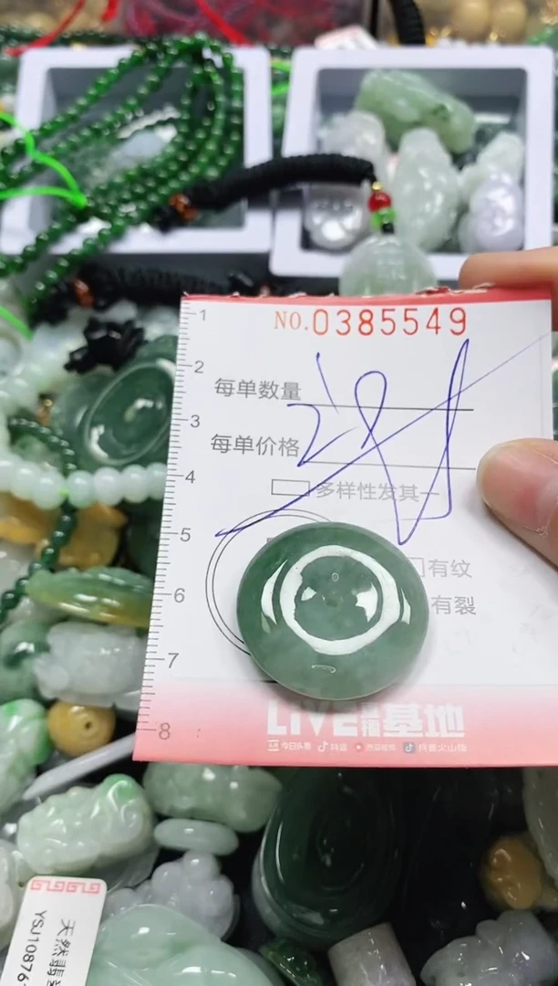 颈饰未镶嵌翡翠闪购0385549多样性发其一