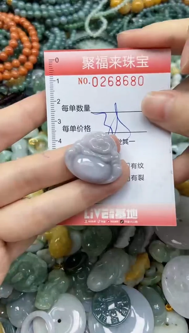 未镶嵌挂件翡翠闪购0268680