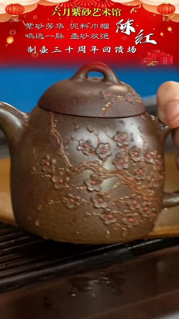 宜兴紫砂六月茶器