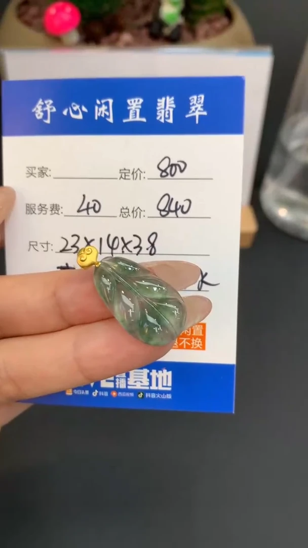 18K金镶嵌定制翡翠多****?D499