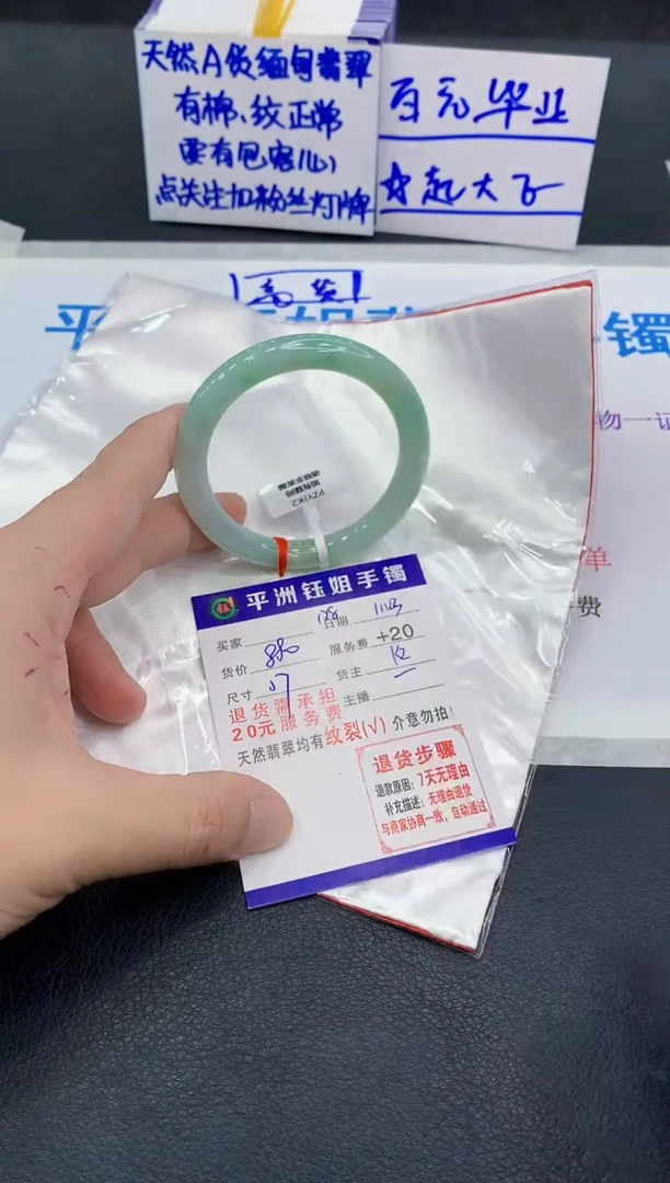 未镶嵌手镯翡翠1