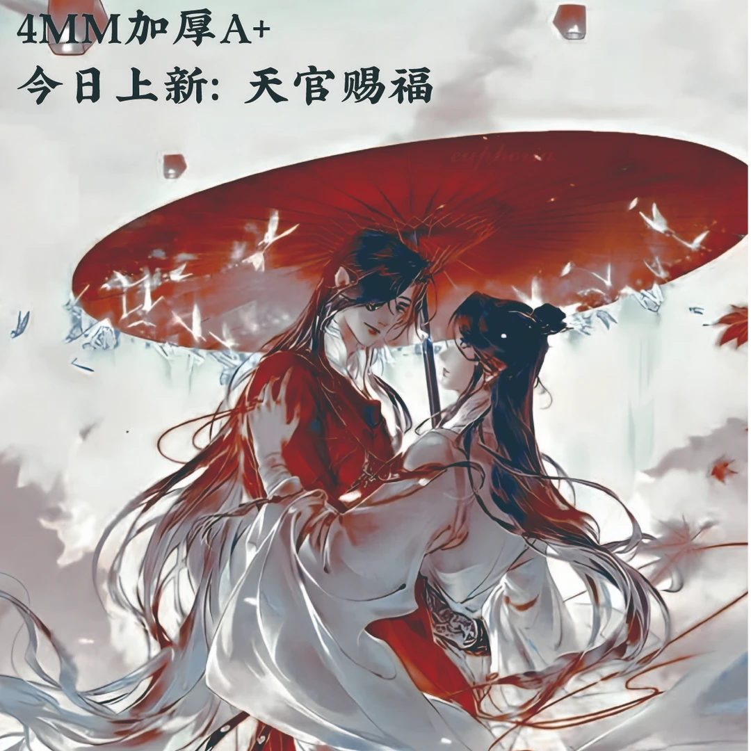 【天官赐福】 周边//方片海报 4MM厚双层双面膜亚克力片片DIY配件