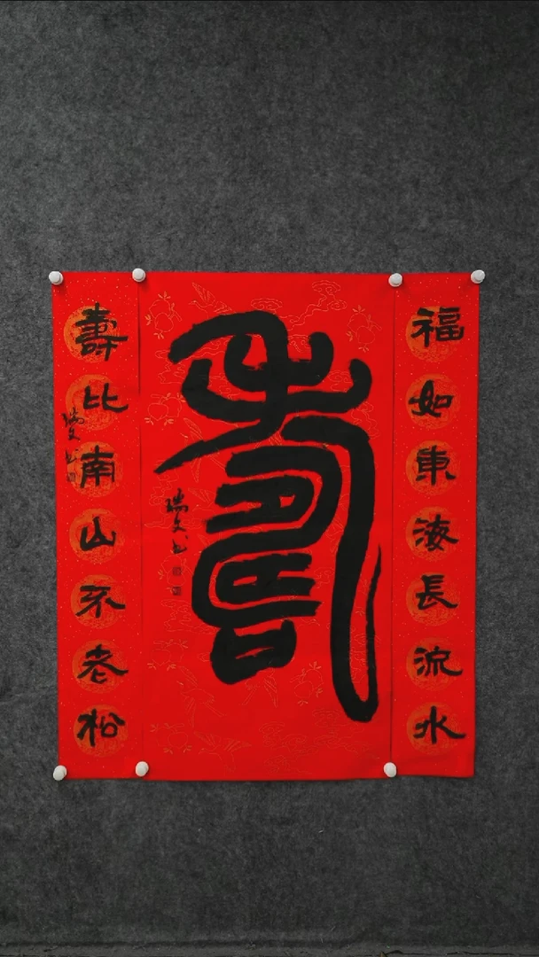 书法书法zrw书法作品