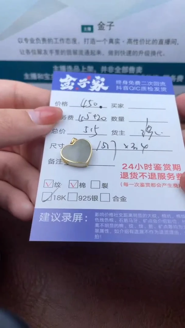 【闪购商品】翡翠颈饰18K金镶嵌504612401