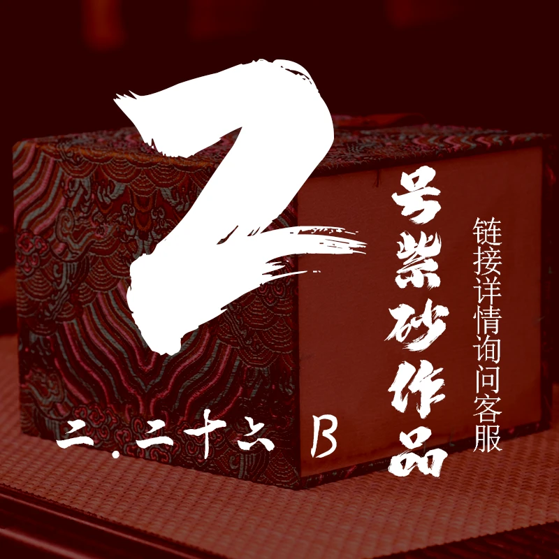 轻舟紫砂 开播2号紫砂作品