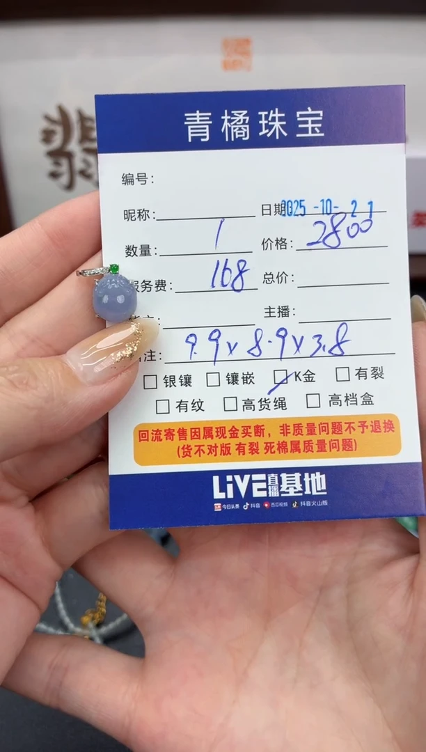 吊坠(不含链)18K金镶嵌翡翠E*A货翡翠1021004