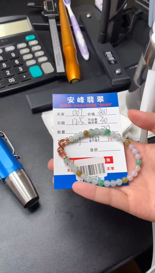 未镶嵌定制翡翠0*7SYD171061