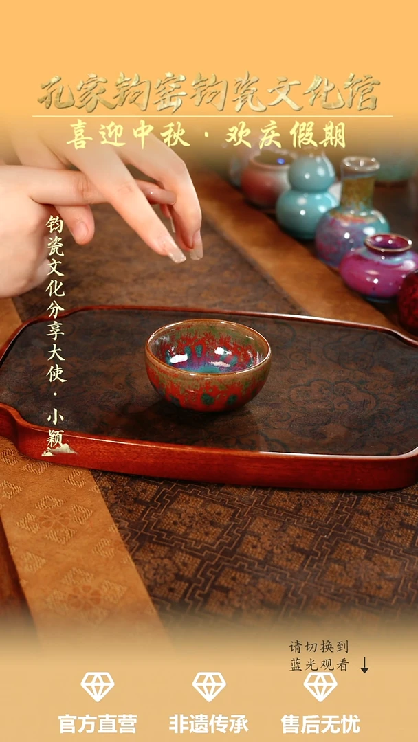 孔家钧窑艺术欣赏-霓虹彩普洱杯