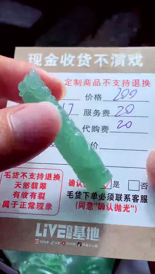 未镶嵌定制翡翠龙*豆翡翠毛货定制560802