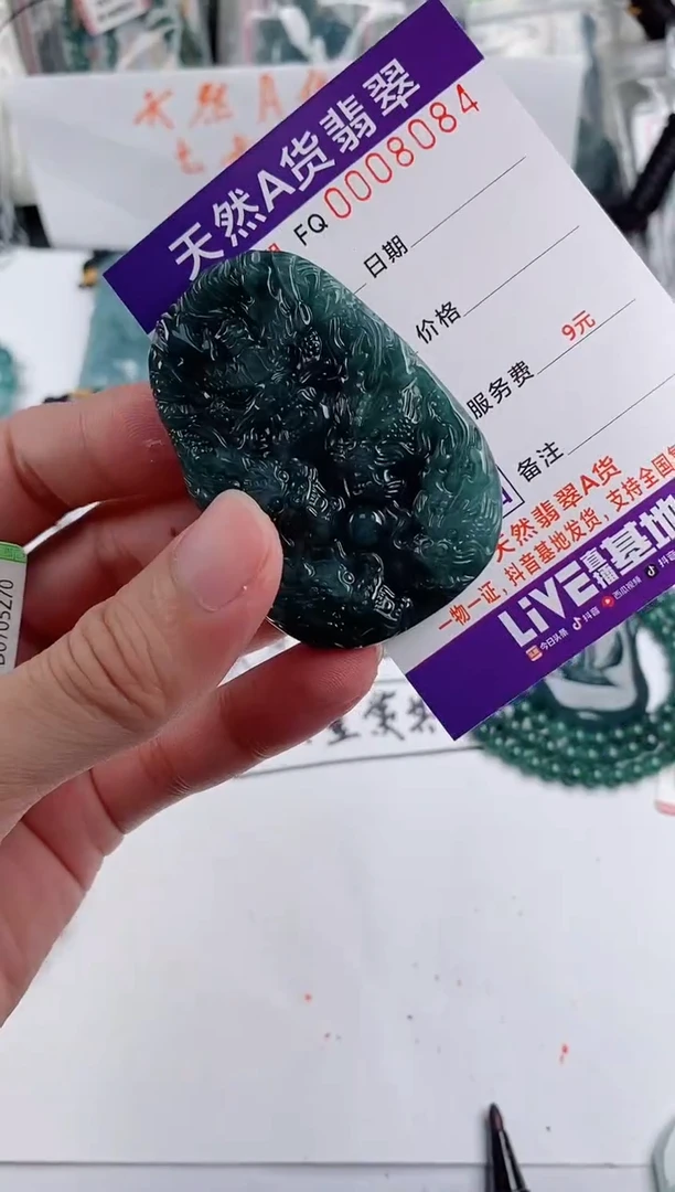 颈饰未镶嵌翡翠 多样性随机一件发货 九龙牌99