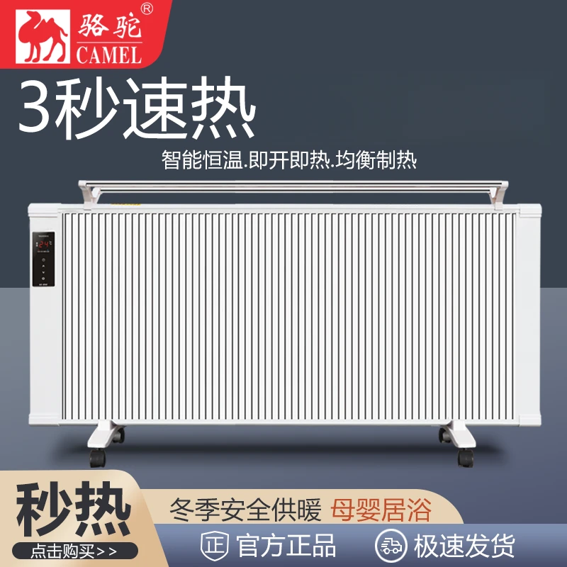 碳纤维取暖器碳晶石墨烯电暖器整屋取暖大面积取暖神器壁挂落地