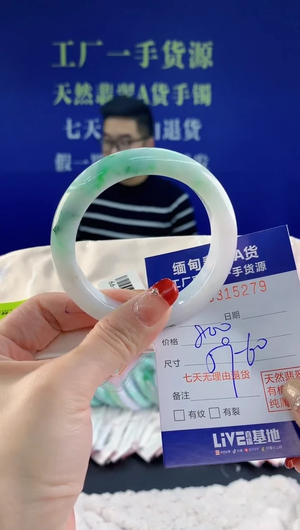 【闪购商品】翡翠手镯未镶嵌79天然A货翡翠