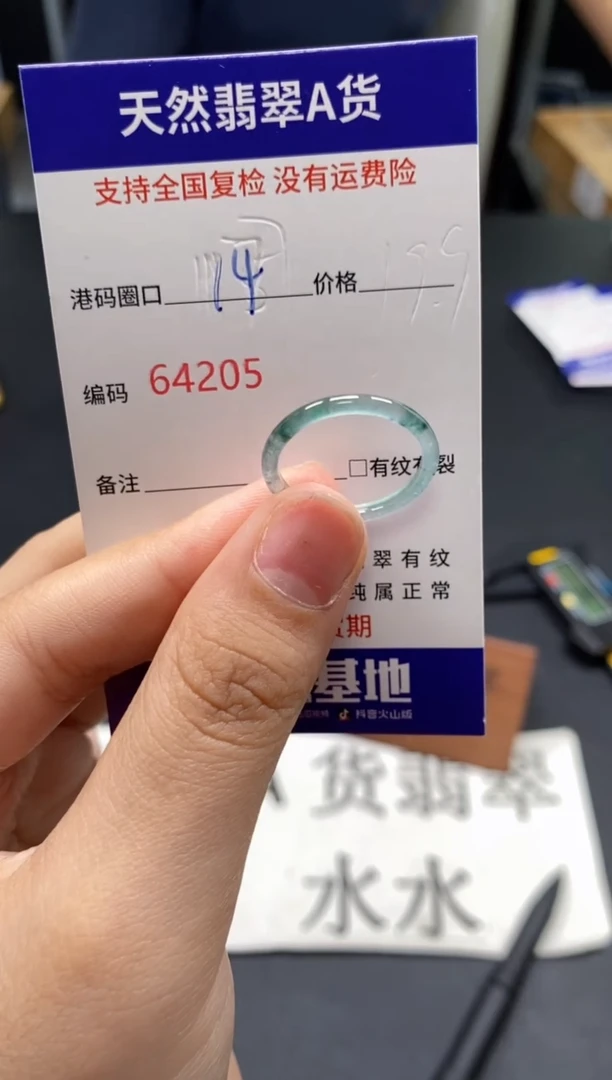 未镶嵌戒指翡翠天然A货翡翠4205