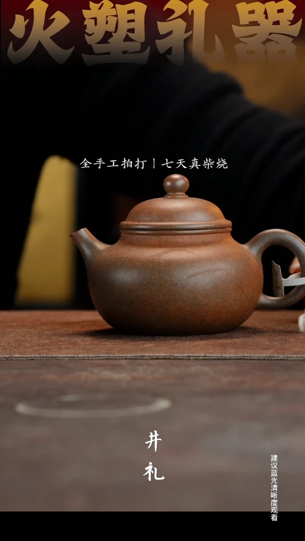 茶壶紫砂容天壶福利价