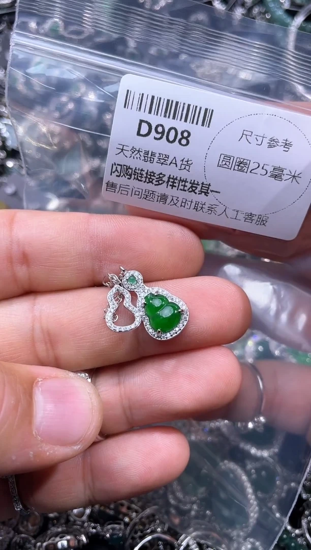 【闪购商品】翡翠颈饰未镶嵌D908项链