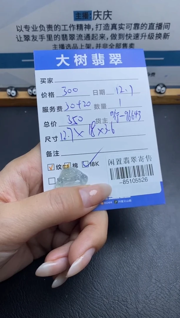 颈饰18K金镶嵌翡翠多人-85105526