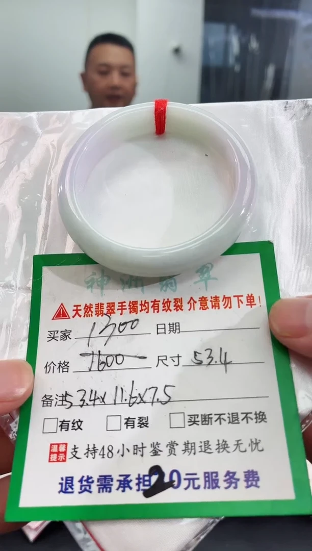 翡翠手镯未镶嵌翡翠手镯