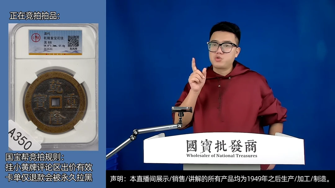 瓷片苏源头批发商直播间A350