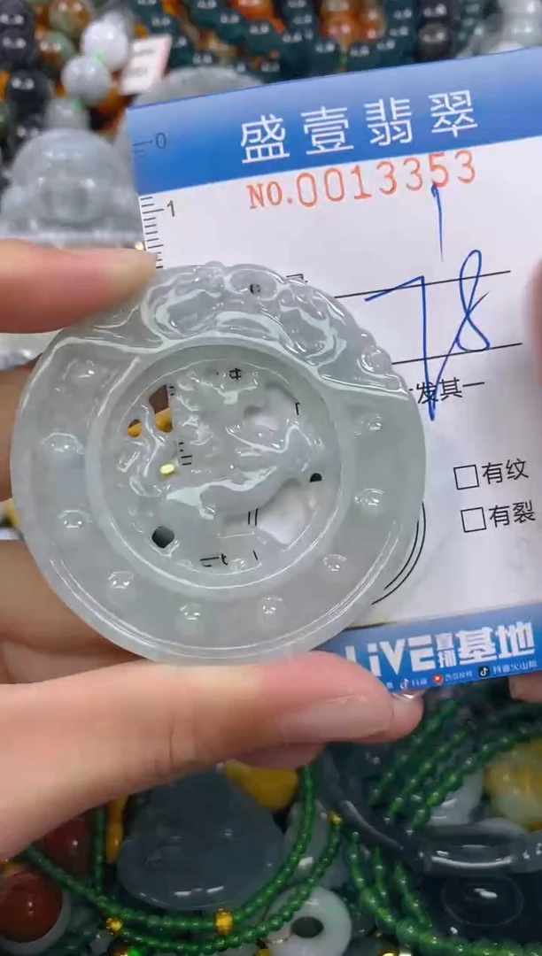 颈饰未镶嵌翡翠闪购0013353