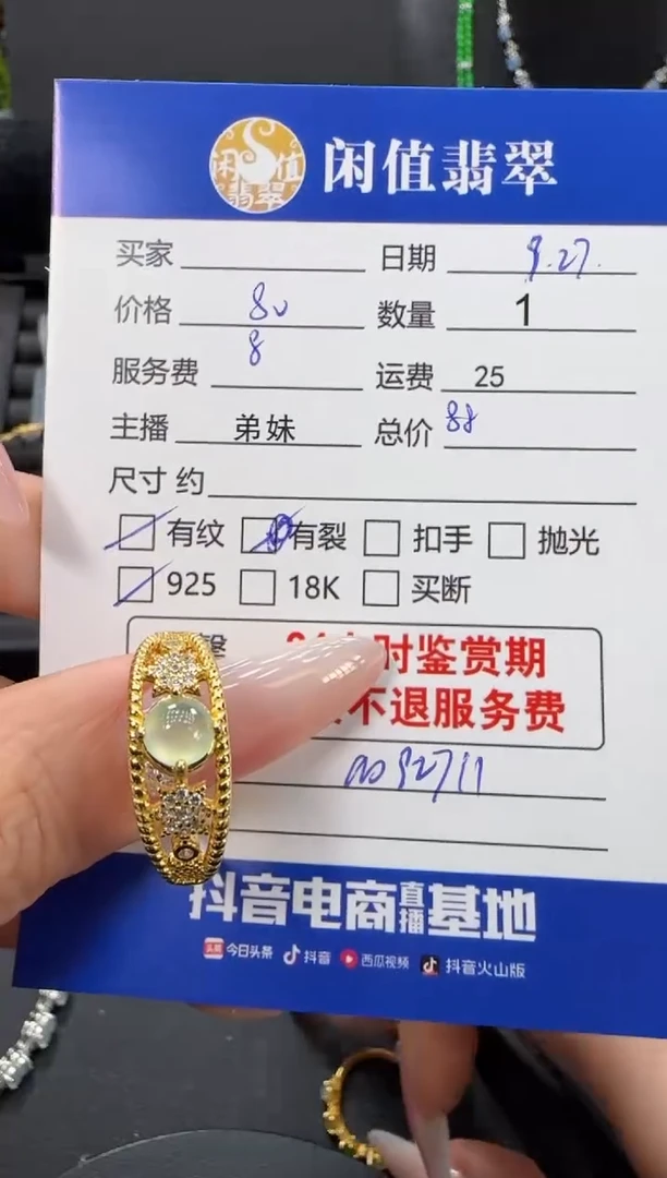 银S925镶嵌戒指翡翠翡翠戒指