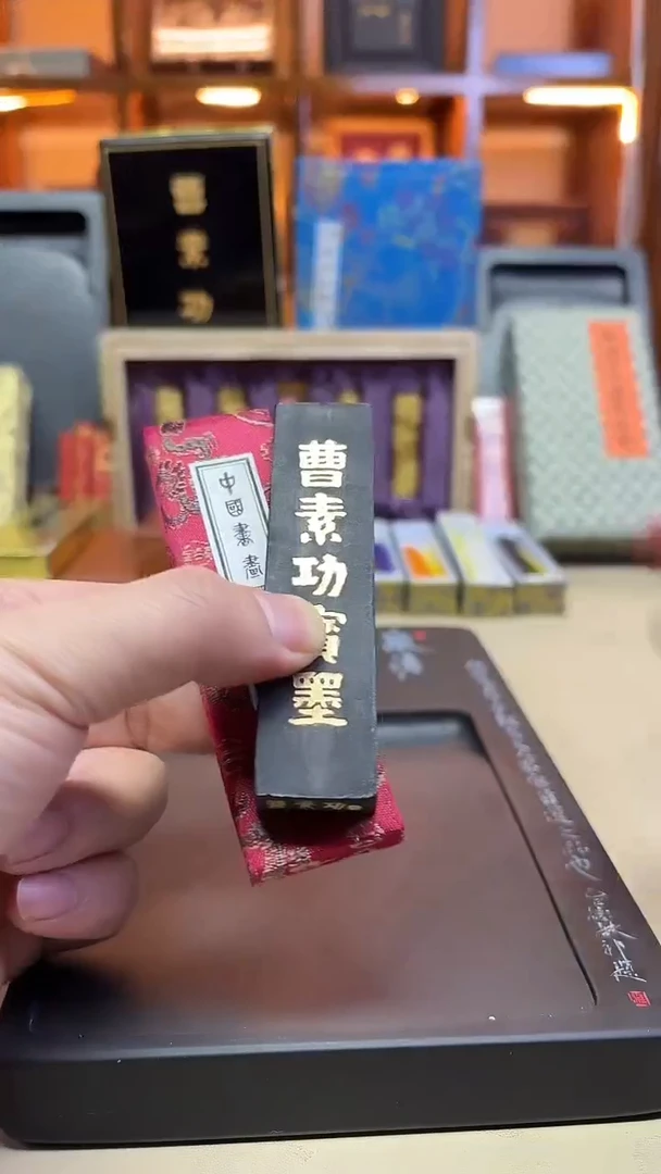 艺粟斋 曹素功宝墨 *品油烟101 上墨边款 1两一锭