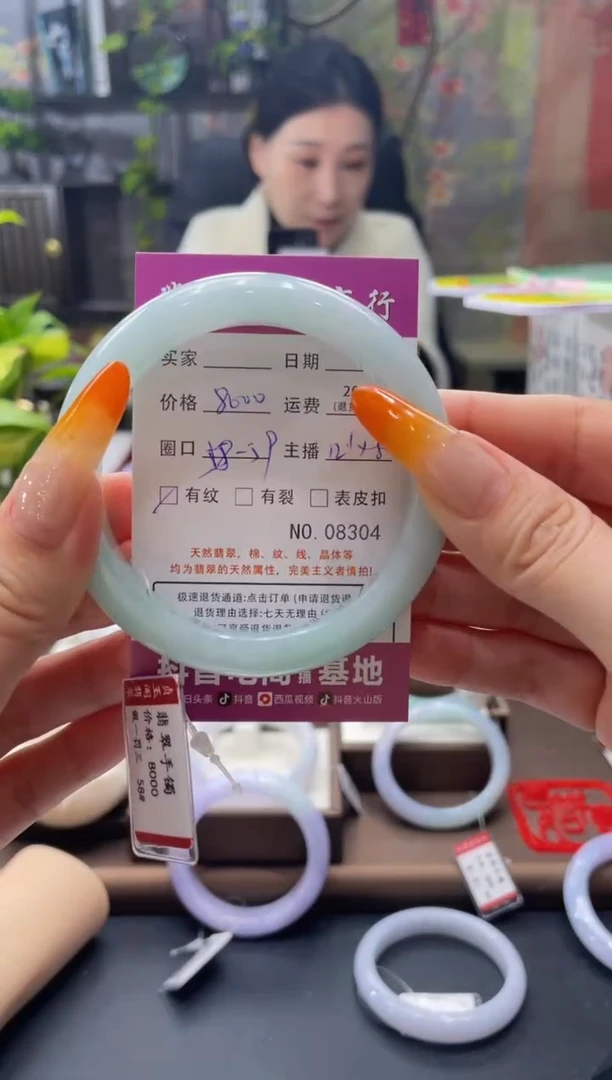 未镶嵌手镯翡翠8304***