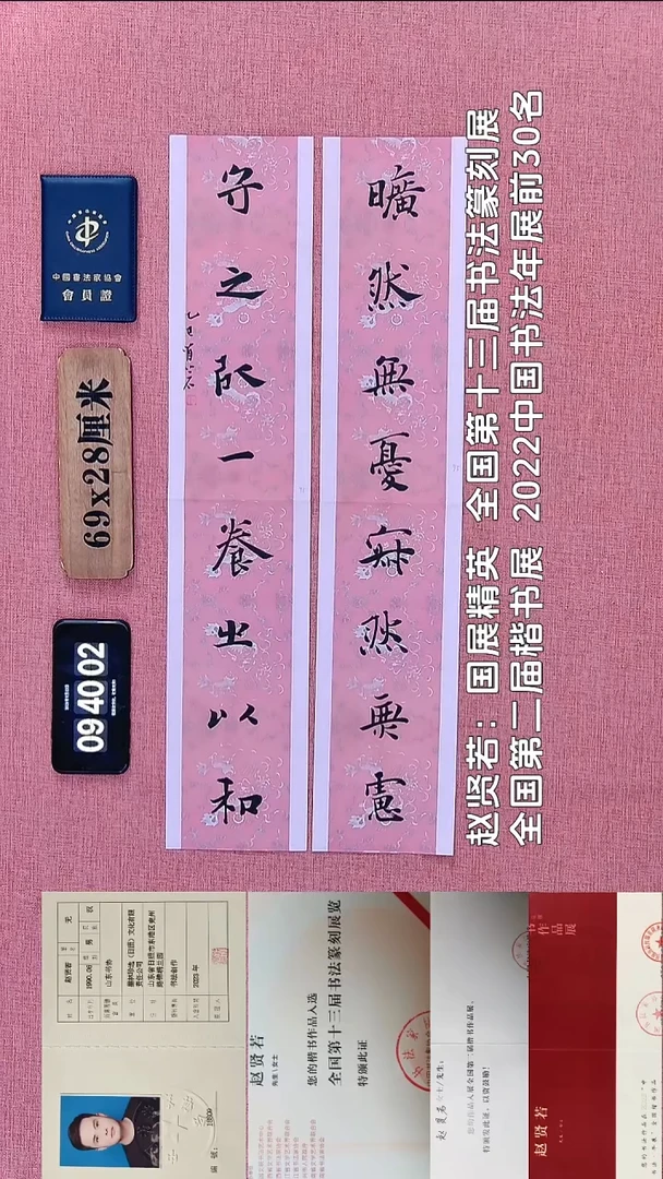 书法86          赵老师书法作品