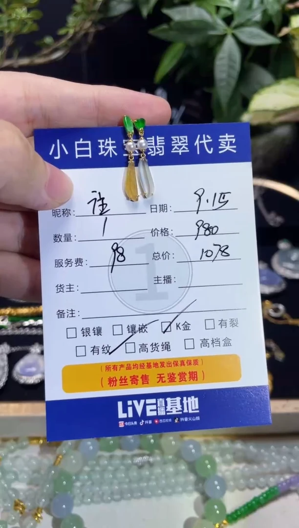 吊坠(不含链)18K金镶嵌翡翠往*耳饰