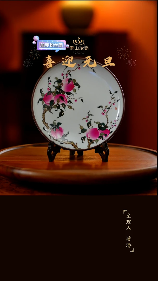 柴窑藏器粉彩九桃圆融盘