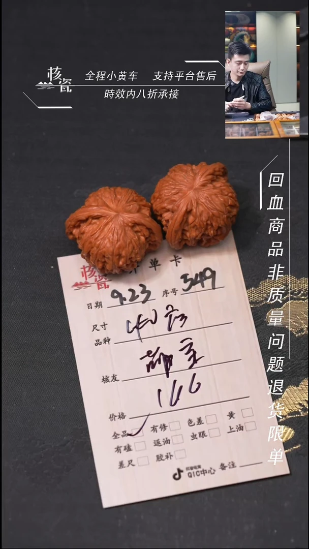 把件文玩核桃萌**丢磨盘549