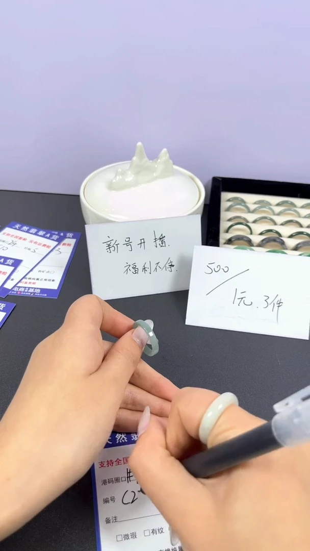 未镶嵌戒指翡翠C22