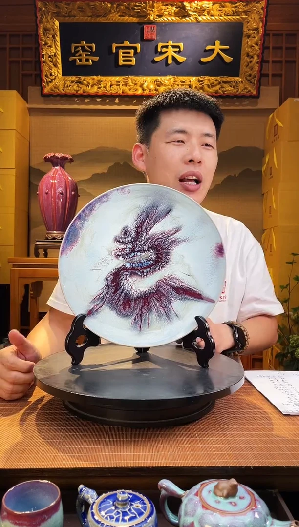 摆件大宋官窑【龙盘】飞龙在天