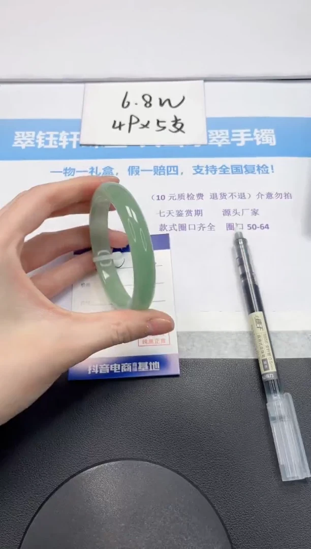 【闪购商品】石英质玉手镯未镶嵌V385-60.2