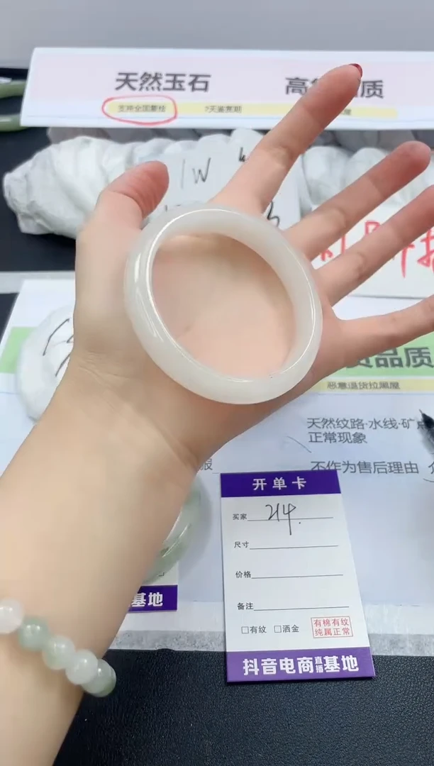 【闪购商品】石英质玉手镯未镶嵌214/50-63白月光