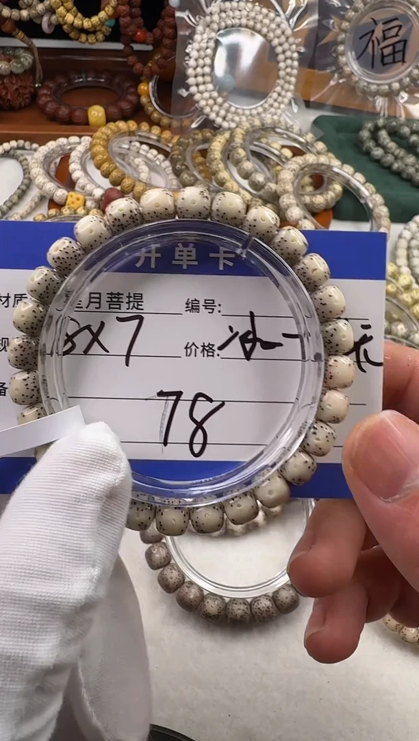 手串星月菩提星月菩提石玉料