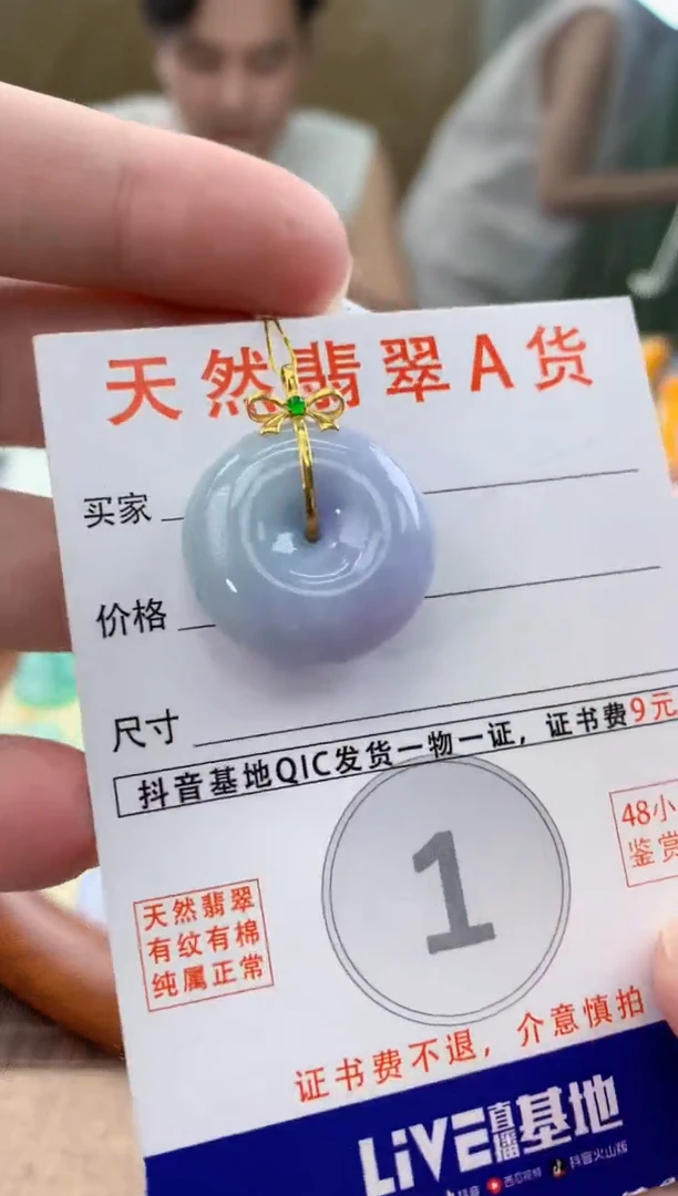 颈饰18K金镶嵌翡翠天然A货翡翠挂件