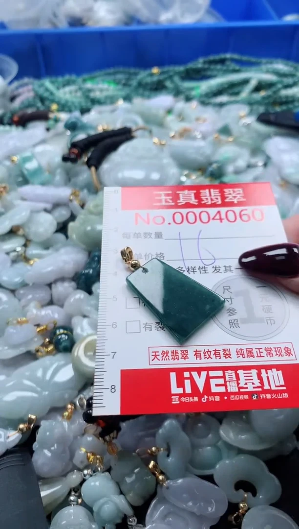 吊坠(不含链)未镶嵌翡翠4060