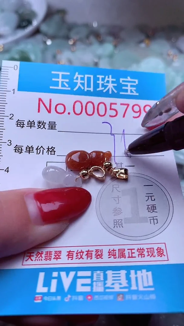 吊坠(不含链)未镶嵌翡翠5799
