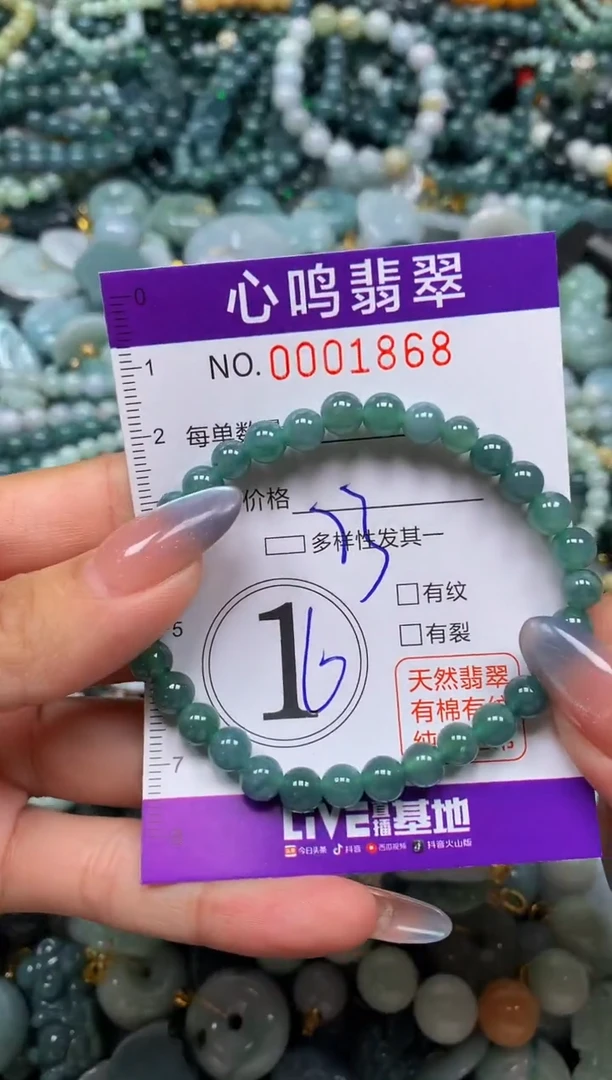 颈饰未镶嵌翡翠闪购001868