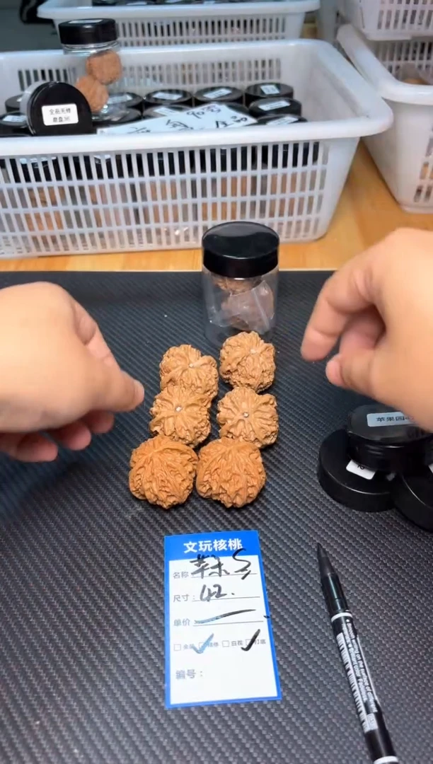 文玩核桃把件109苹果园