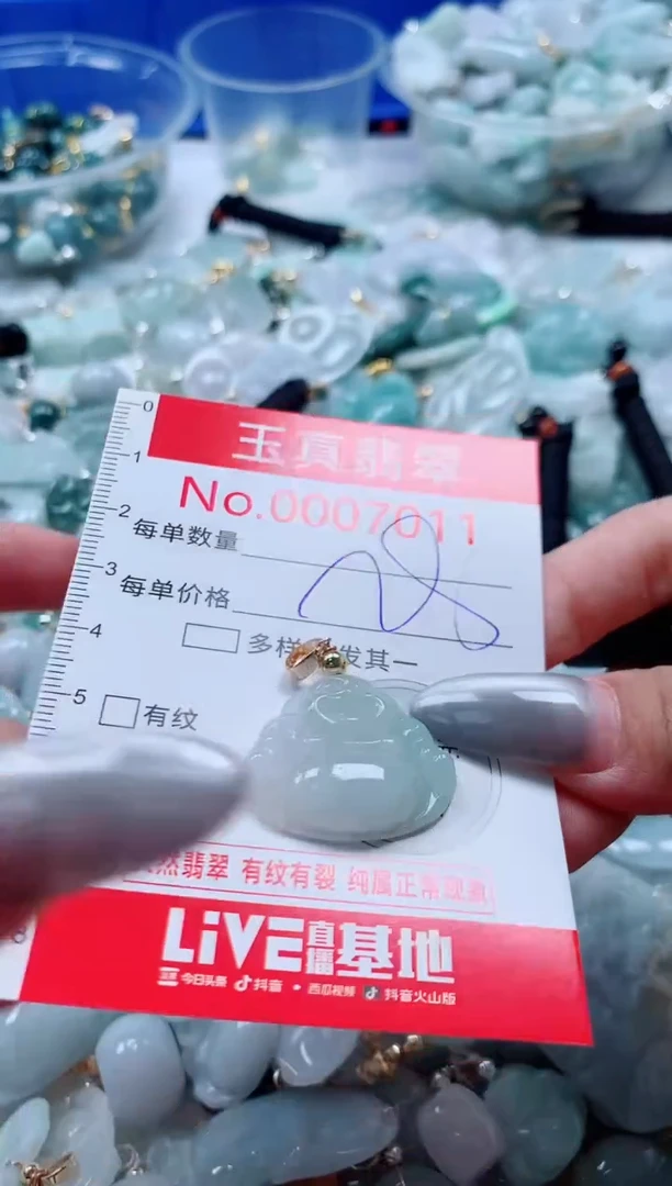 吊坠(不含链)未镶嵌翡翠7011