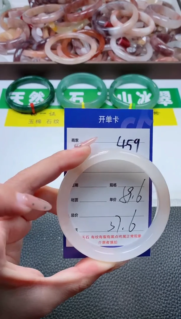 【闪购商品】石英质玉手镯未镶嵌459-59